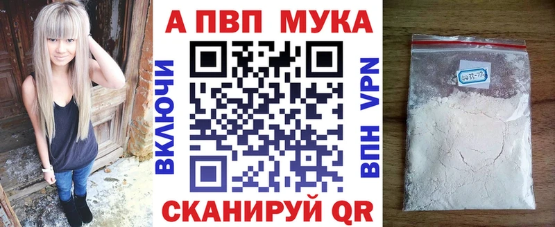 Alpha-PVP Соль blacksprut ONION Завитинск купить закладку