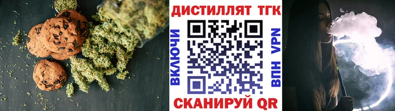 Еда ТГК конопля  Завитинск 