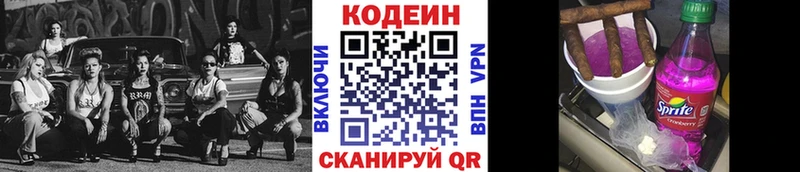 Кодеин Purple Drank  купить наркотики сайты  Завитинск 