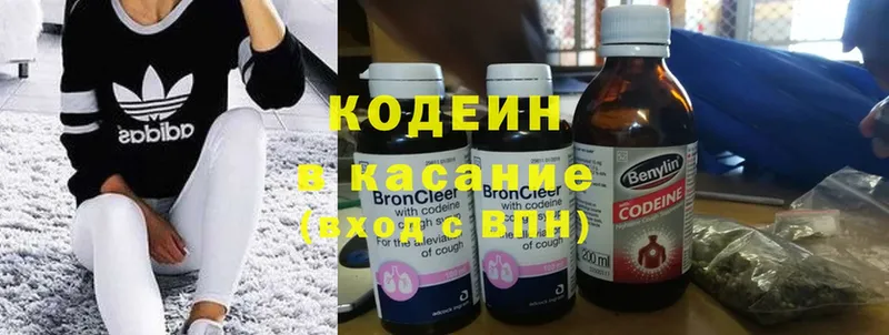 Кодеиновый сироп Lean напиток Lean (лин)  купить наркотик  Завитинск 