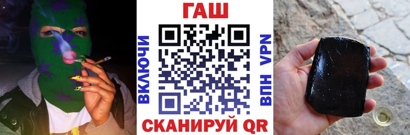 ГАШИШ гашик Завитинск