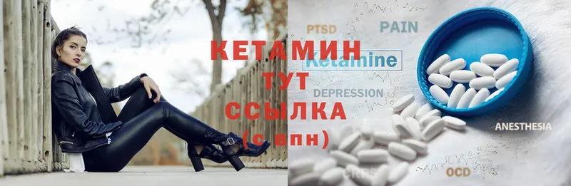 Кетамин ketamine  купить наркоту  Завитинск 