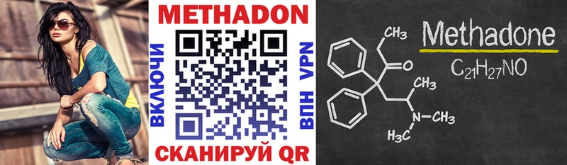 Метадон methadone  ссылка на мегу зеркало  Завитинск  купить наркоту 