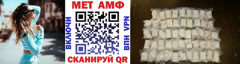 МЕТАМФЕТАМИН мет  Завитинск 
