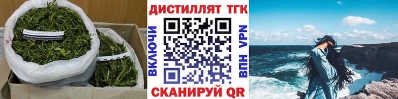 Дистиллят ТГК вейп с тгк  kraken ТОР  Завитинск 